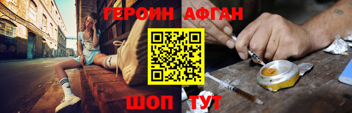 Ухта  ГЕРОИН Афган  Вход с VPN 