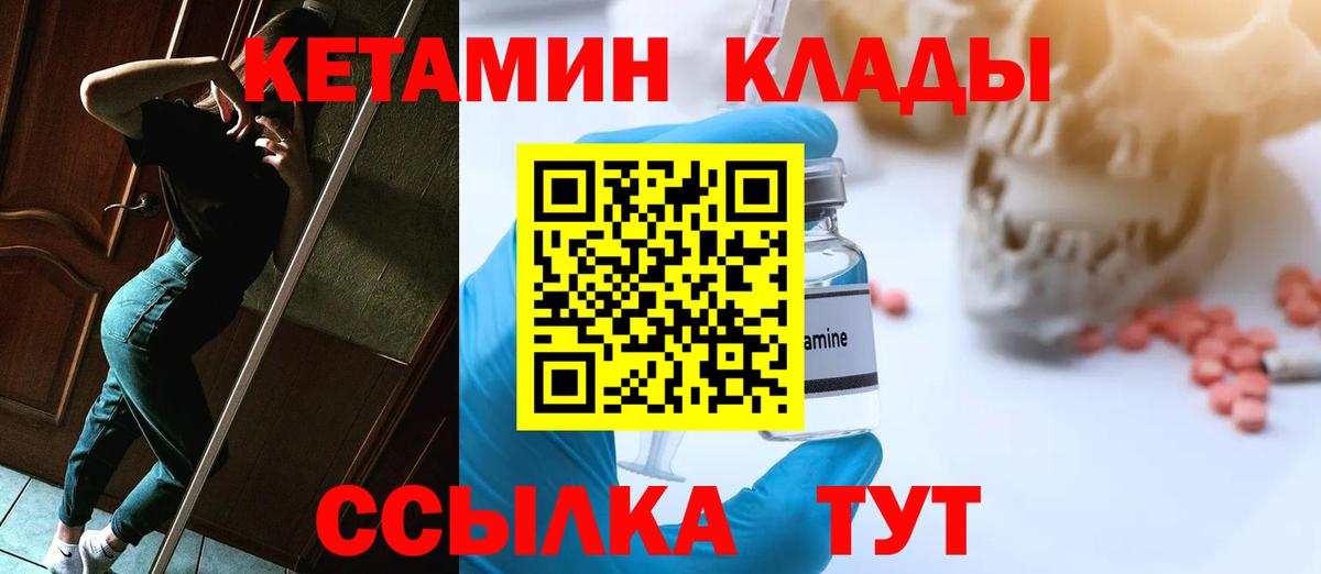 мориарти какой сайт  Вход с VPN  Ухта  КЕТАМИН ketamine 
