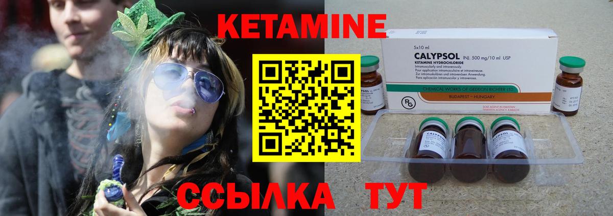 КЕТАМИН VHQ Ухта