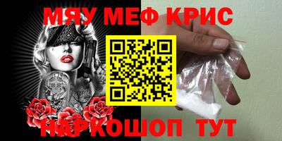 мефедрон Малгобек