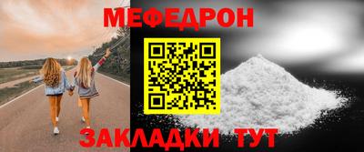 мефедрон Малгобек