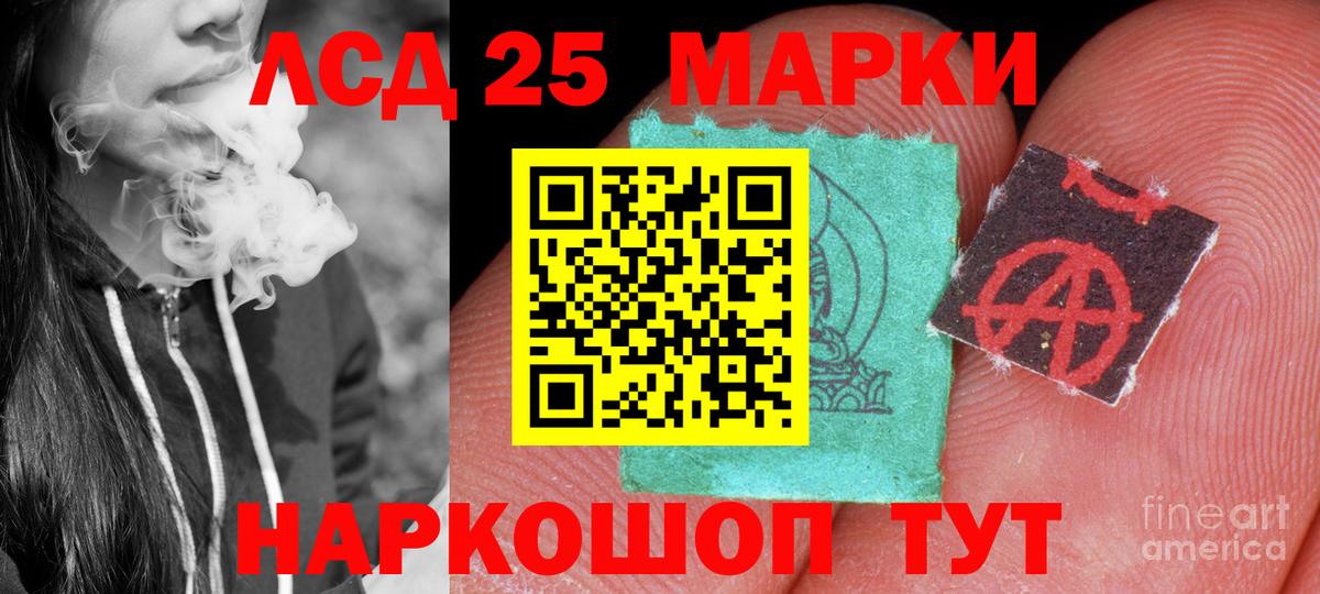 LSD-25 экстази кислота Ухта
