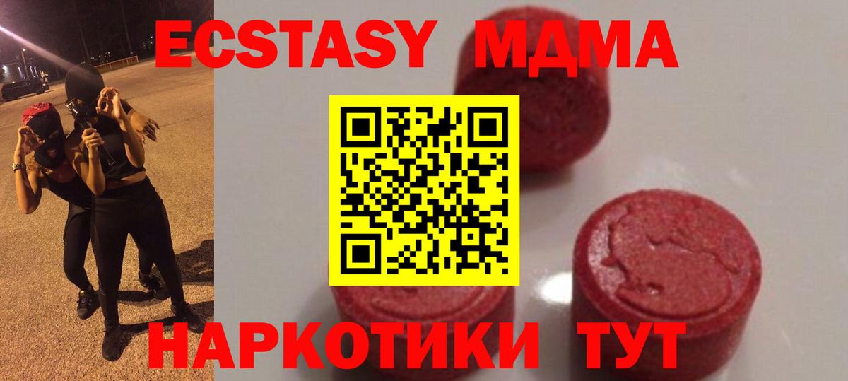 МДМА молли  Вход с VPN  МДМА  Ухта  MDMA crystal 