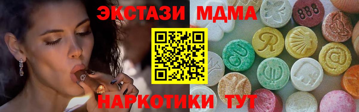 МДМА молли Ухта