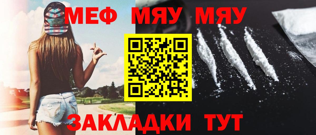 Меф VHQ  Вход с VPN  Меф  Ухта  Меф мяу мяу 