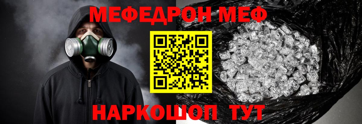 Меф мука Ухта