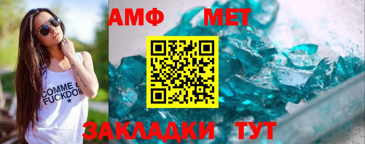 Первитин  Вход с VPN  Ухта  Метамфетамин винт 