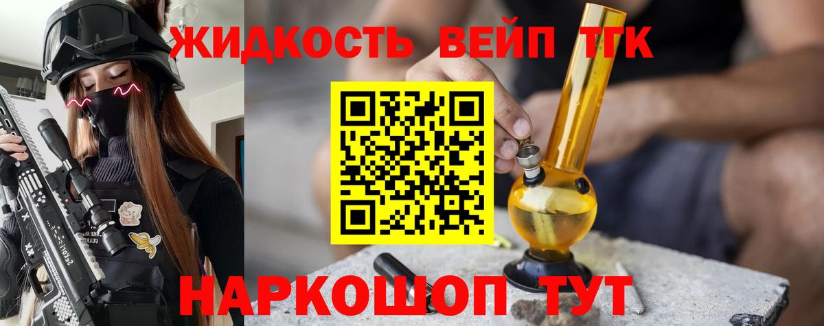 ТГК вейп с тгк Ухта