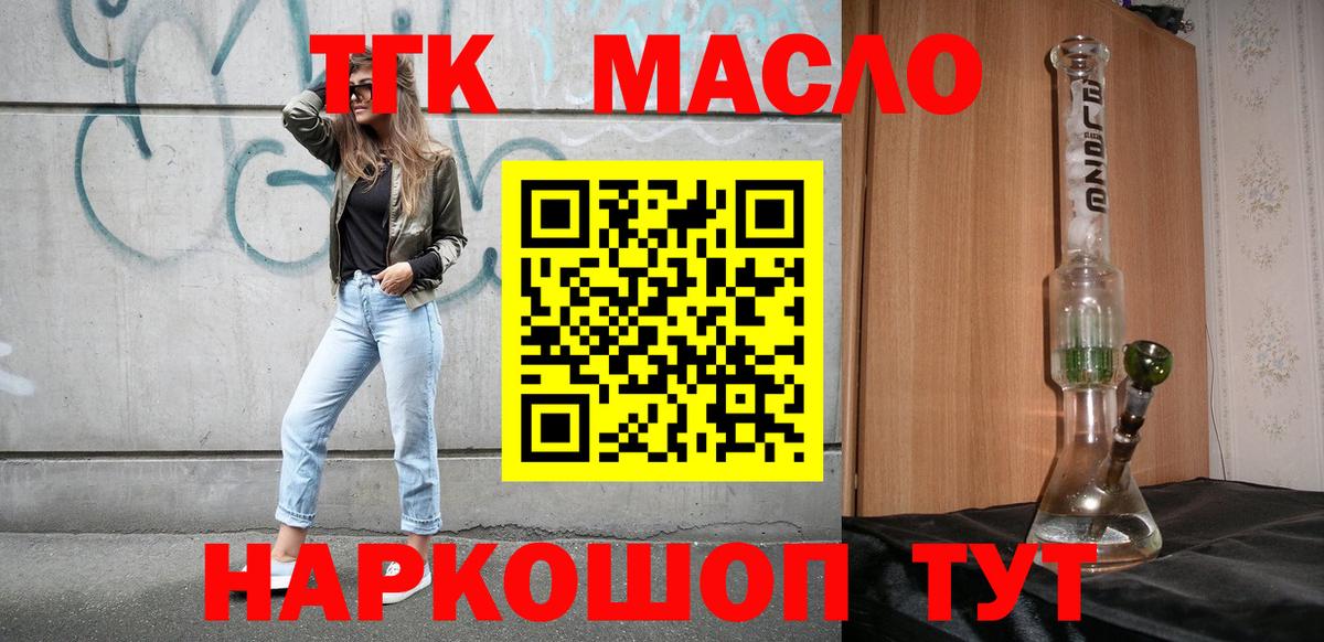 ТГК вейп  Дистиллят ТГК Wax  Вход с VPN  Ухта 