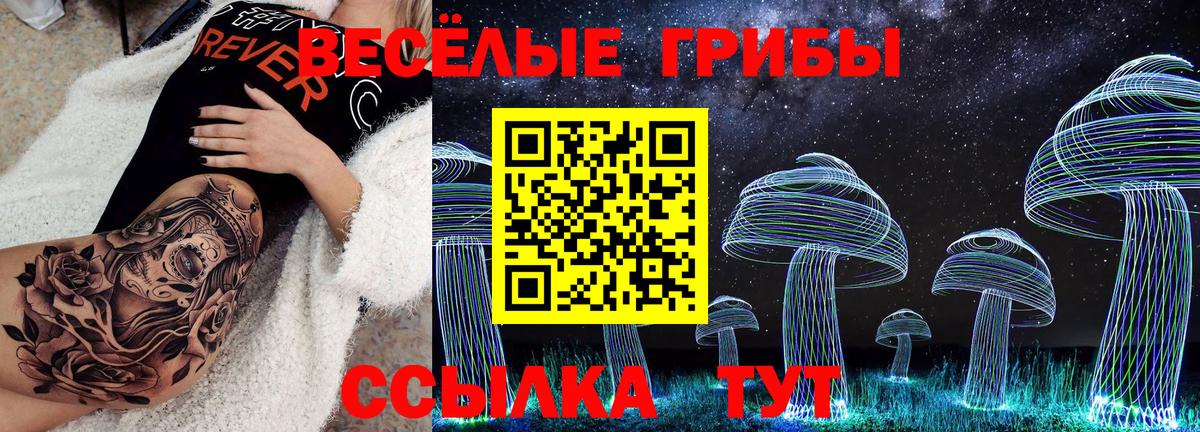 Галлюциногенные грибы ЛСД  Вход с VPN  продажа наркотиков  Ухта 